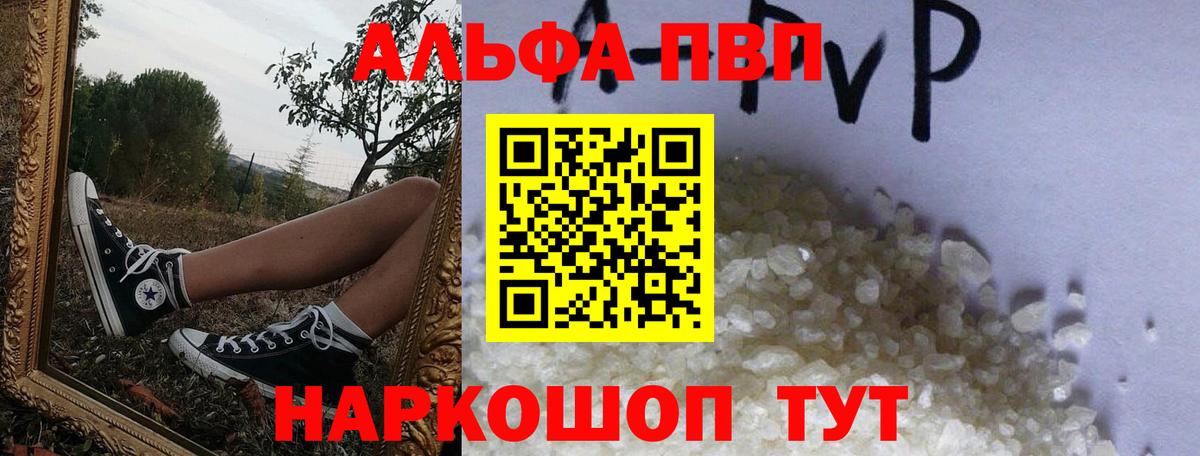 А ПВП СК  A PVP VHQ  Вход с VPN  Керчь  A-PVP СК 