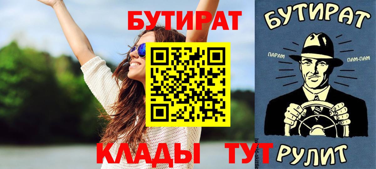 БУТИРАТ GHB Керчь