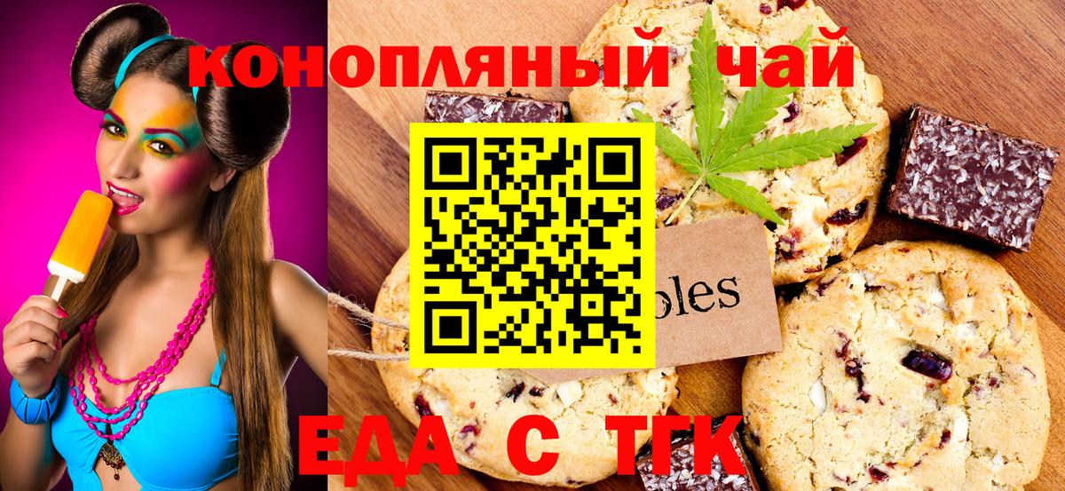 Canna-Cookies конопля  Вход с VPN  Керчь 