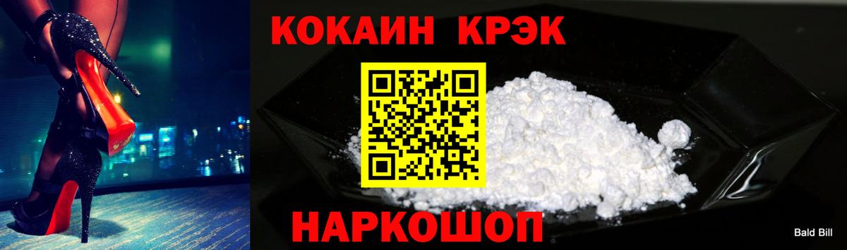 КОКАИН Fish Scale Керчь