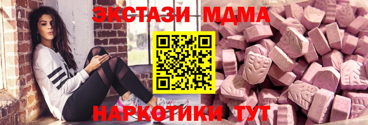 Ecstasy  Вход с VPN  купить наркотик  Керчь  Ecstasy диски  Ecstasy mix 
