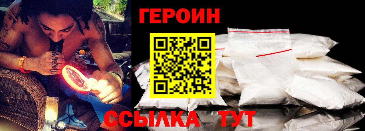 Керчь  Героин VHQ  Вход с VPN 