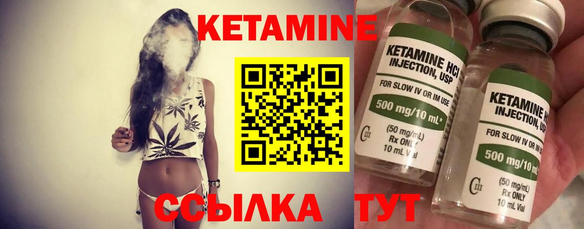 КЕТАМИН VHQ  Вход с VPN  Керчь 