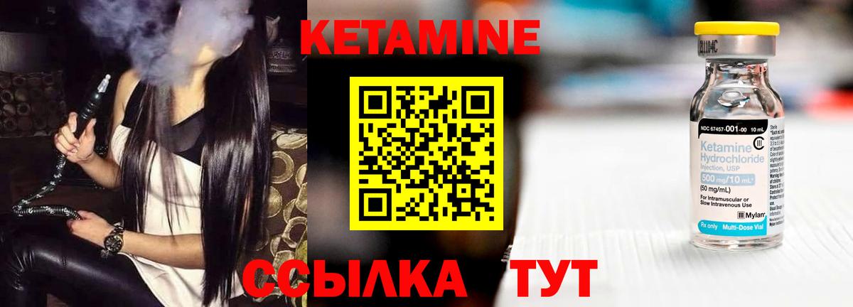 Кетамин VHQ Керчь
