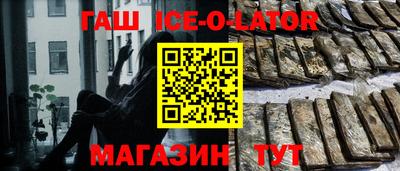 бутират Комсомольск-на-Амуре