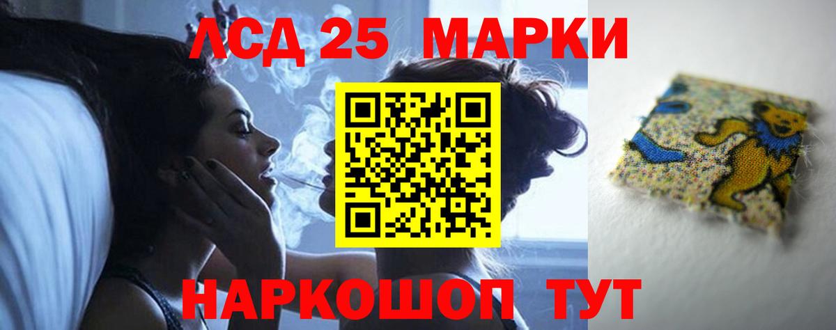 LSD-25 экстази  Лсд 25 экстази кислота  Вход с VPN  Керчь 