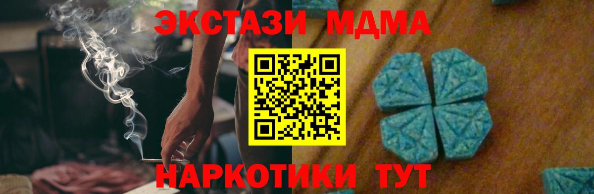 MDMA кристаллы  MDMA Molly  МДМА  Вход с VPN  Керчь 