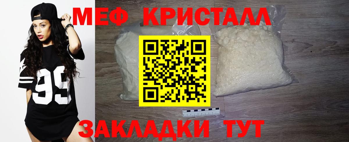 Мефедрон мука Керчь