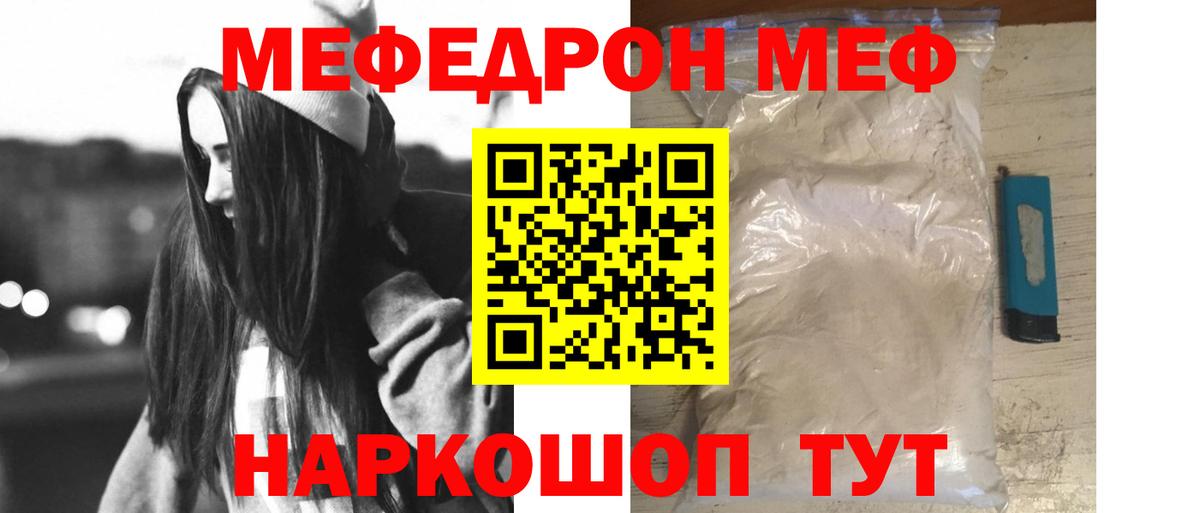 МЯУ-МЯУ VHQ  Вход с VPN  Мефедрон  Керчь  Меф 