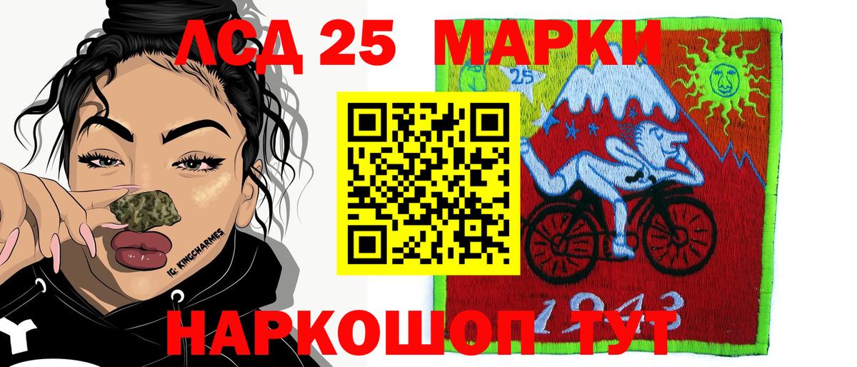Марки 25I-NBOMe 1,5мг  Вход с VPN  Керчь 